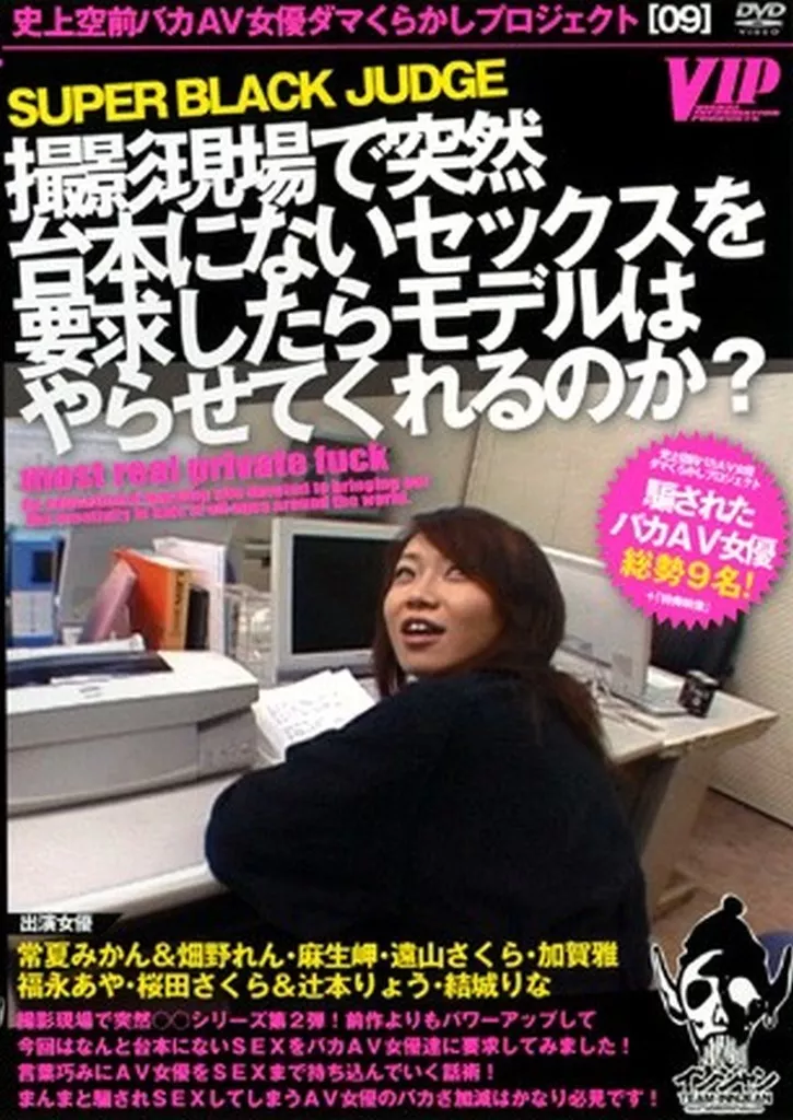 撮影現場で突然台本にないセックスを要求したらモ