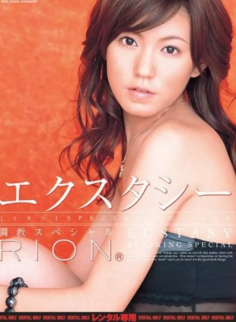 RION/エクスタシー 調教スペシャル