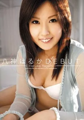 八神はるか/八神はるかDEBUT