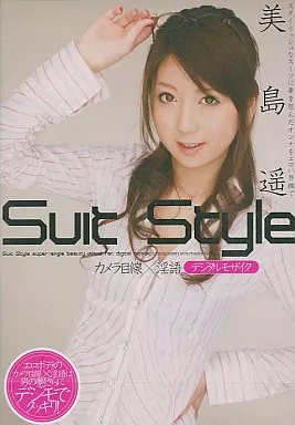 美島遥/Suit Style カメラ目線×隠語