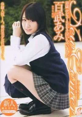 百武あみ / New Comer 18歳 デビューSEXで泣いちゃいました