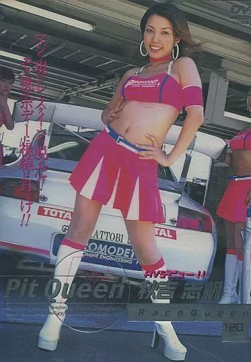 秋吉志帆 / Pit Queen