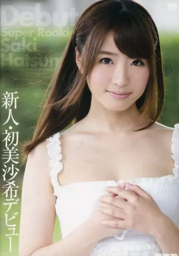 初美沙希 / 新人・初美沙希デビュー