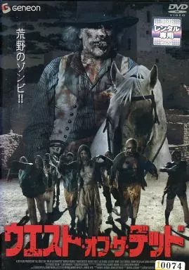 ウエスト・オブ・ザ・デッド [DVD] bme6fzu ウエスト・オブ・ザ・デッド [DVD] bme6fzuの通販 by ドリエム