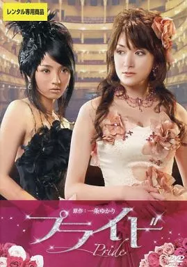 プライド　DVD Amazon.co.jp: Collision Course +DVD -Je: ミュージック