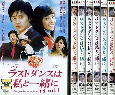 駿河屋 -<中古>ラストダンスは私と一緒に 全7巻セット（TVドラマ