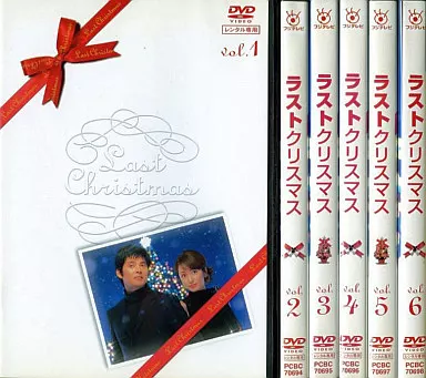 駿河屋 - 【買取】ラストクリスマス 単巻全6巻セット（TVドラマ）