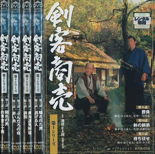 剣客商売 第4シリーズ 5巻セット　オマケ付き Amazon.co.jp: 剣客商売 第4シリーズ 5巻セット : 藤田まこと, 山口