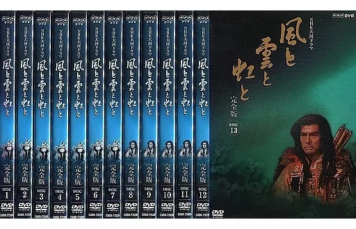 邦TV　レンタルアップDVD　風と雲と虹と [完全版] 単巻全13巻セット