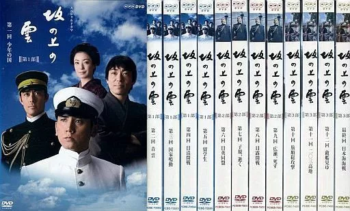 駿河屋 -<中古>坂の上の雲 単巻全13巻セット（TVドラマ）