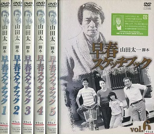 邦TV　レンタルアップDVD　早春スケッチブック 単巻全6巻セット