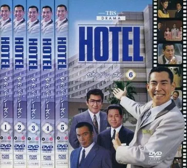 駿河屋 - 【買取】HOTEL セカンドシーズン 単巻全6巻セット（TVドラマ）