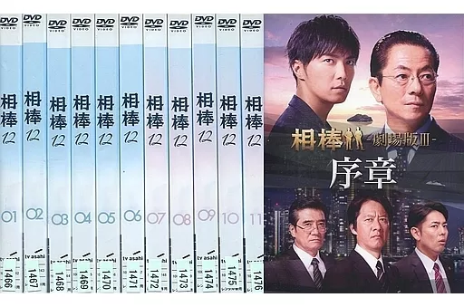 駿河屋 -<中古>相棒 Season12 単巻全12巻セット（TVドラマ）