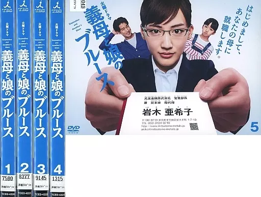 邦TV　レンタルアップDVD　義母と娘のブルース 単巻全5巻セット