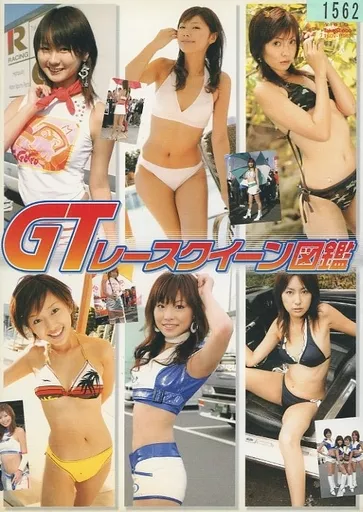 駿河屋 -<中古>オムニバス / GTレースクイーン図鑑（一般グラビア系