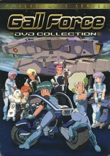 駿河屋 -<中古>Gall Force DVD COLLECTION[輸入盤]（アニメ）