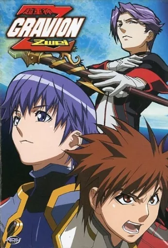 GRAVION ZWEI COMPLETE COLLECTION [輸入盤]