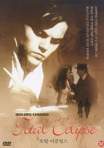 駿河屋 -<中古>Total Eclipse [輸入盤]（映画）