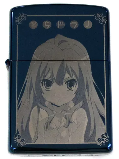 駿河屋 - 【買取】逢坂大河 ZIPPO 「とらドラ!」（ZIPPO・ライター）