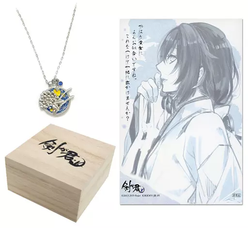 ★剣が君 愛しき君が為のアクセサリー ネックレス 鷺原左京 駿河屋 -<中古>鷺原左京 愛しき君が為のアクセサリー(ネックレス