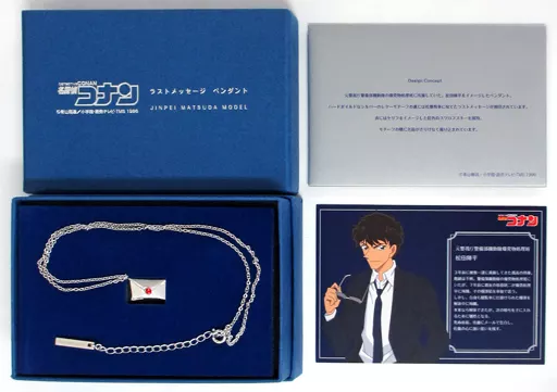 松田陣平モデル ラストメッセージペンダント 「名探偵コナン」