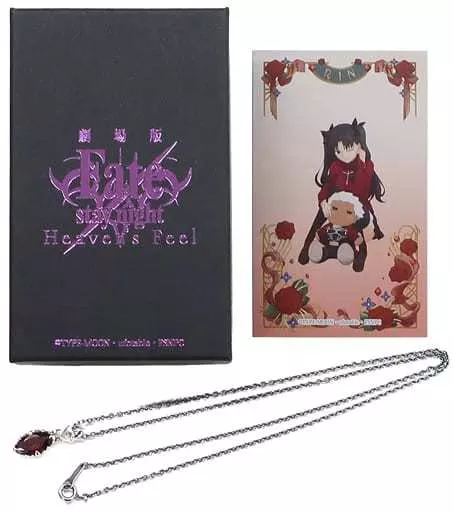 遠坂凛 ペンダント(チェーンサイズ50cm) 「劇場版 Fate/stay night[Heaven’s Feel] II.lost butterfly×マルイ」