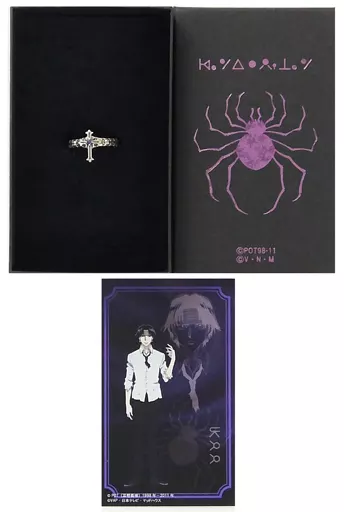 銀製品・指輪・アクセサリー(キャラクター)　クロロ リング 9号 「HUNTER×HUNTER×エテルノレシ」
