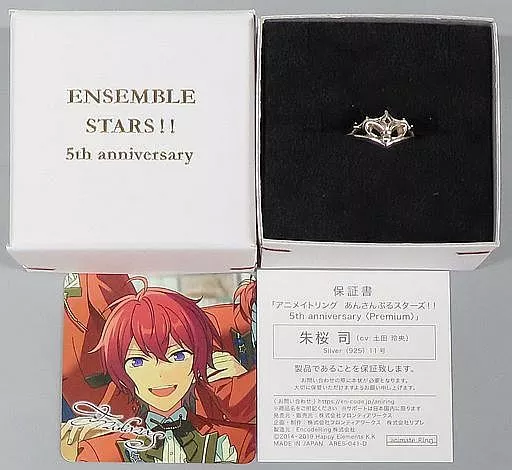 銀製品・指輪・アクセサリー(キャラクター)　朱桜司 アニメイトリング Premiumシリーズ 11号 「あんさんぶるスターズ!! 5th Anniversary」 駿河屋 -<中古>朱桜司 アニメイトリング Premiumシリーズ 11号