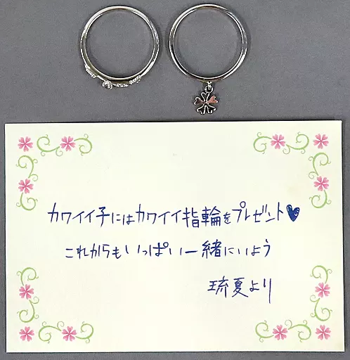 銀製品・指輪・アクセサリー(キャラクター)　桜井琉夏 サクラソウリング(9号) 「ときめきメモリアル Girl’s Side 3rd Story」 銀製品・指輪・アクセサリー(キャラクター) [カード欠品] 桜井