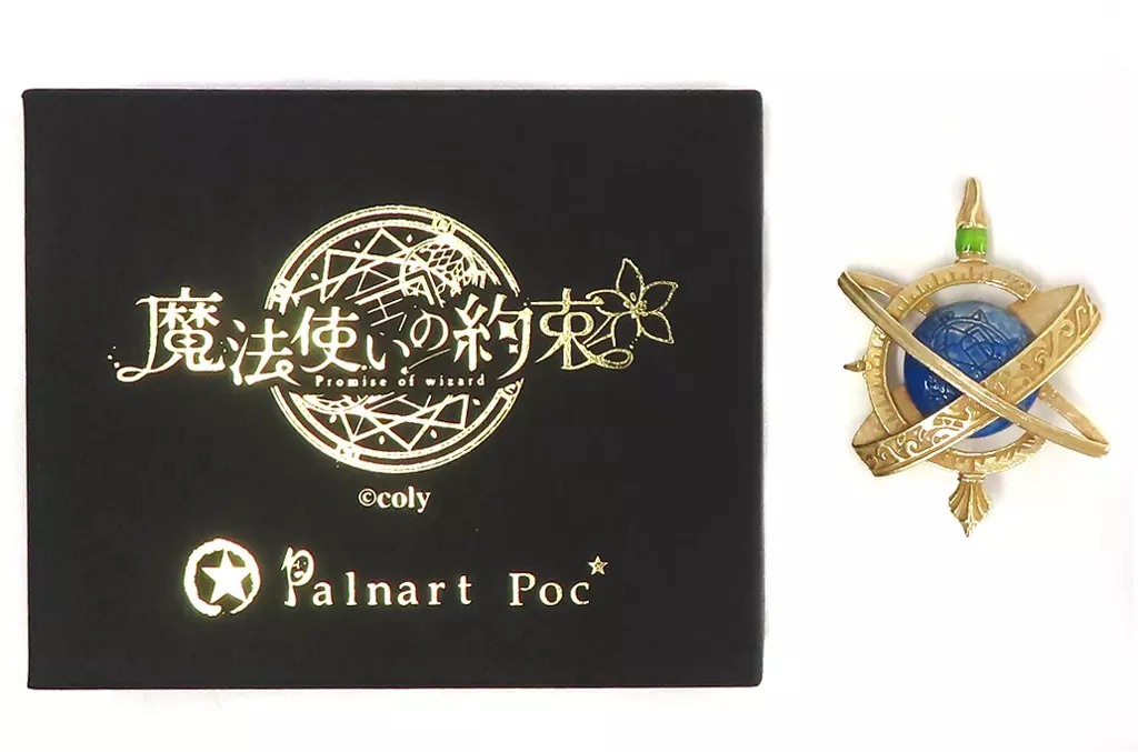 Palnart Poc　ブローチ　フィガロ 魔法使いの約束｜ブローチ（フィガロ）
