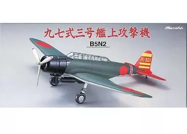 ミニカー　1/48 B5N2 九七式三号艦上攻撃機 空母”赤城”飛行隊