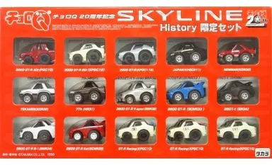 チョロQ スカイラインヒストリー限定セット(15台セット) 20周年記念 [3225550]