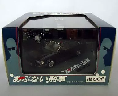 ミニカー　1/43 港302 覆面パトカー(ダークブルーツートン) 「もっとあぶない刑事」 ダイキャストムービーコレクション [0077450]