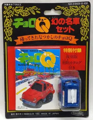 チョロQ ワーゲンマイクロバス(ブルー) 「復刻版 幻の名車セット」 [3184298](箱・ジャケット・ケース不備(中))