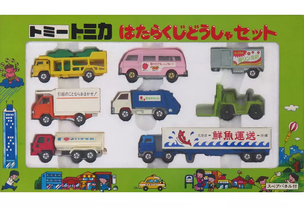 はたらくじどうしゃセット(8台セット) 「トミカ」