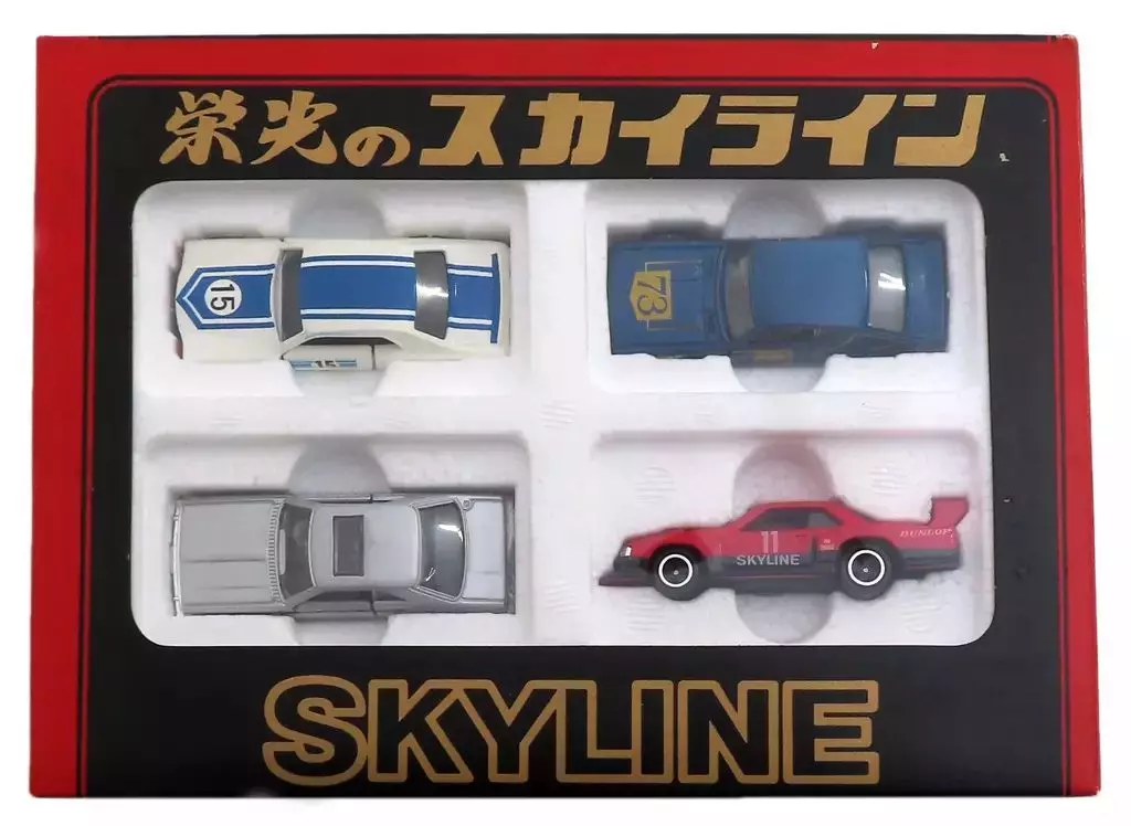 栄光のスカイライン セット(4台セット) 「トミカ」