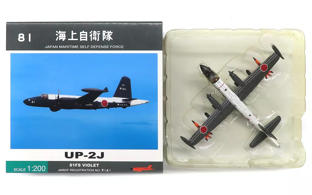ミニカー　1/200 海上自衛隊 UP-2J 81FS VIOLET #9161 [JM22004]