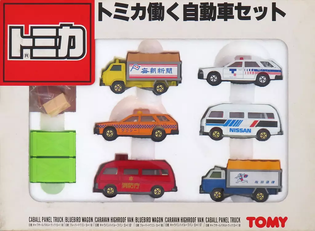トミカ 働く自動車セット(6台セット)