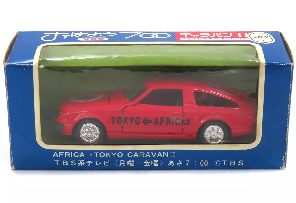 トヨタ セリカ　1/43スケール　TBS系テレビ　おはよう700 キャラバンⅡ 駿河屋 -<中古>1/43 トヨタ セリカ おはよう700 キャラバンII アフリカ