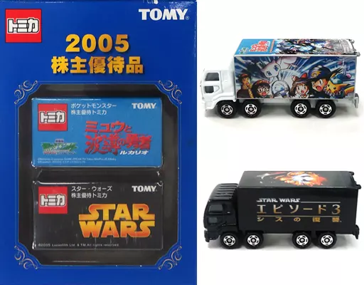 2005株主優待品トミカ 株主優待2005でガッカリ・・・ : おもちゃ雑記帖【静岡版】