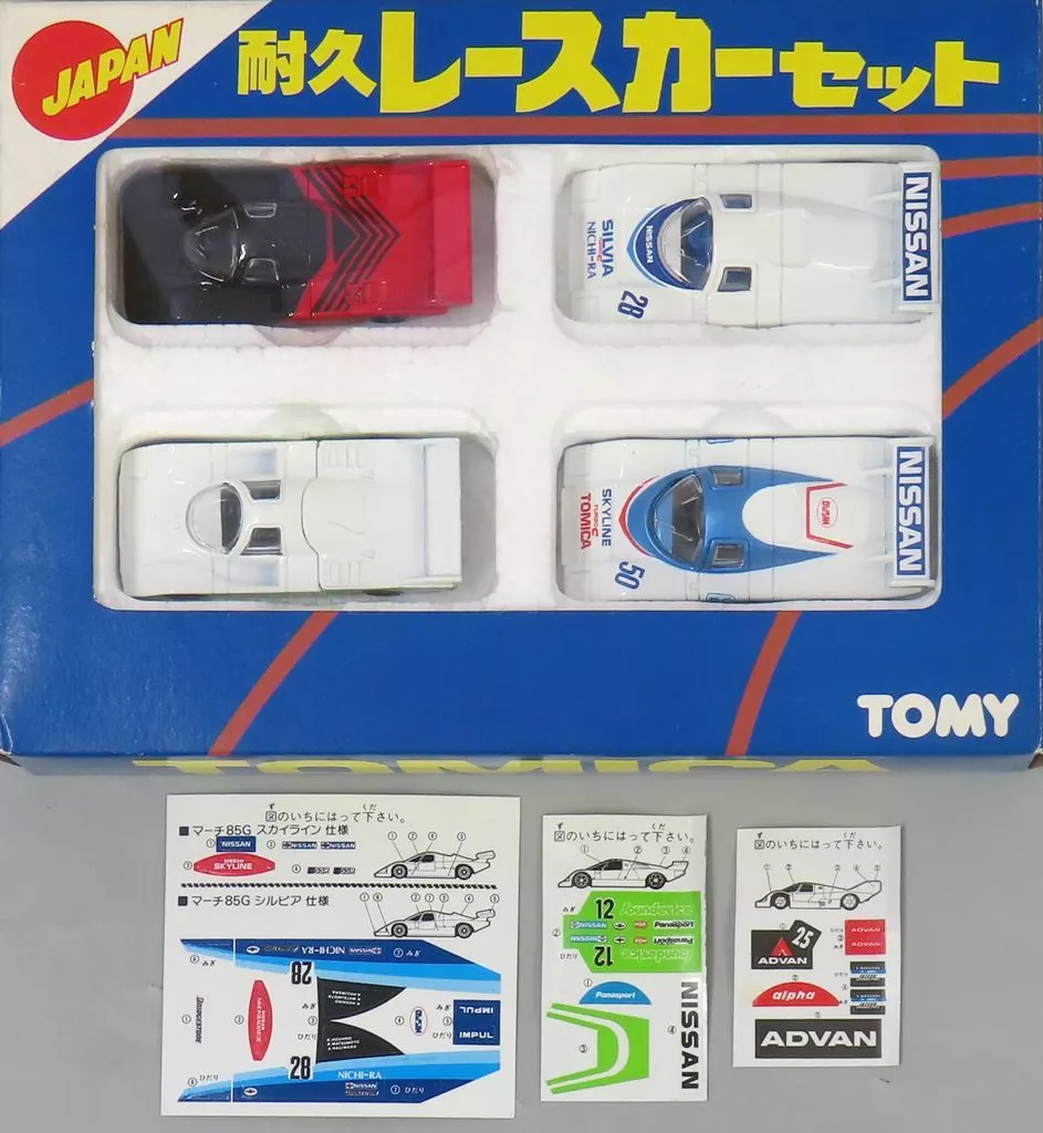 耐久レースカーセット(4台セット) 「トミカ」(シール使用済み、箱に傷み有り)