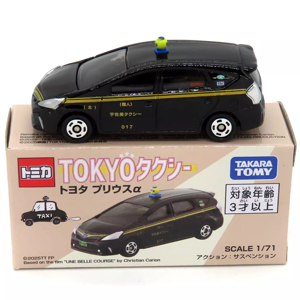 TOKYOタクシー トヨタ プリウスα(ブラック) 「TOKYOタクシー」 タカラトミーモールオリジナル