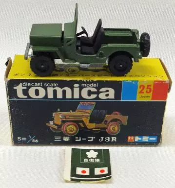 ミニカー　1/56 三菱 ジープ J3R(グリーン/黒箱/日本製) 「トミカ No.25」