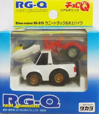 リアルギミックチョロQ RG-Q15 サニートラック＆水上バイク (ホワイト) Qショップオリジナル
