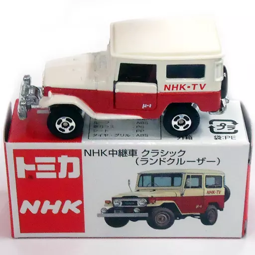 1/60 NHK中継車 クラシック ランドクルーザー(ホワイト×レッド) 「トミカ」 NHKエンタープライズ特注（箱・ジャケット・ケース不備（中））_img