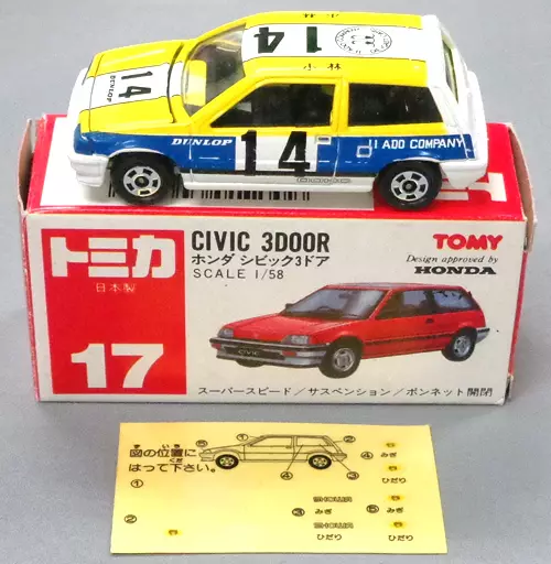 1/58 ホンダ シビック 3ドア #14(イエロー×ホワイト×ブルー/ルーフロゴ白黒/赤箱/日本製) 「トミカ No.17」 1986 FF シビックレース 東日本シリーズ 小林信行選手 シリーズチャンピオン 獲得記念品