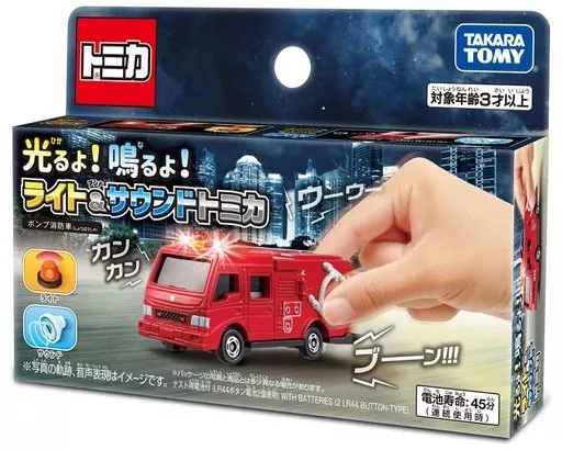 ミニカー　光るよ!鳴るよ! ポンプ消防車 「ライト＆サウンドトミカ」