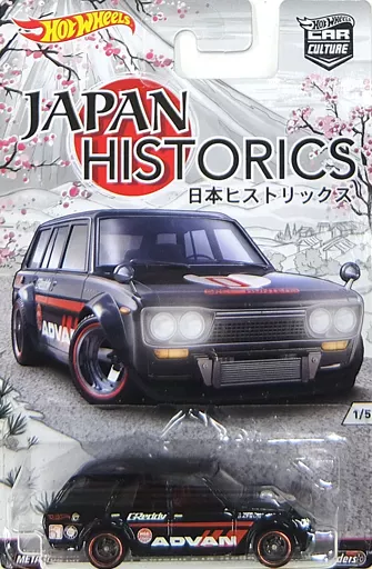 ミニカー　1/64 ’71 Datsun 510 Wagon ADVAN #0(ブラック) 「Hot Wheels/日本ヒストリック」 [DJF81-D510]