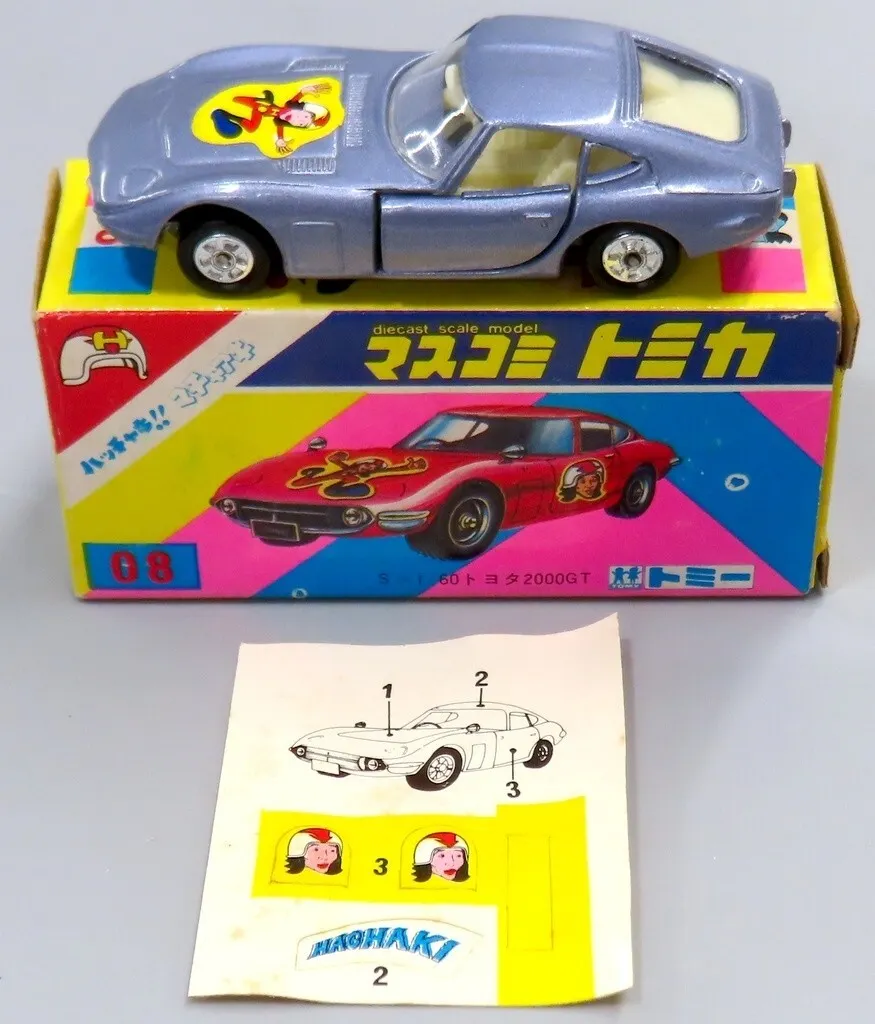 1/60 トヨタ2000GT(シルバー/日本製) 「ハッチャキ!!マチャアキ
