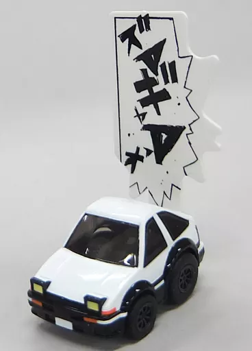 チョロQ 秋名のハチロク AE86 トレノ(ホワイト×ブラック) 「頭文字D 公道最速伝説」(プレート欠品、箱欠品)
